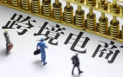 2020年跨境電商 計算機技術驅動下的大趨勢與未來展望
